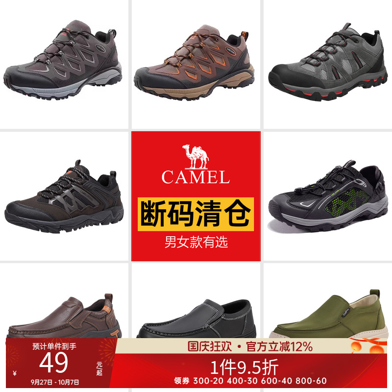 【断码清仓】特价骆驼户外鞋运动防滑登山徒步鞋轻便休闲鞋男女