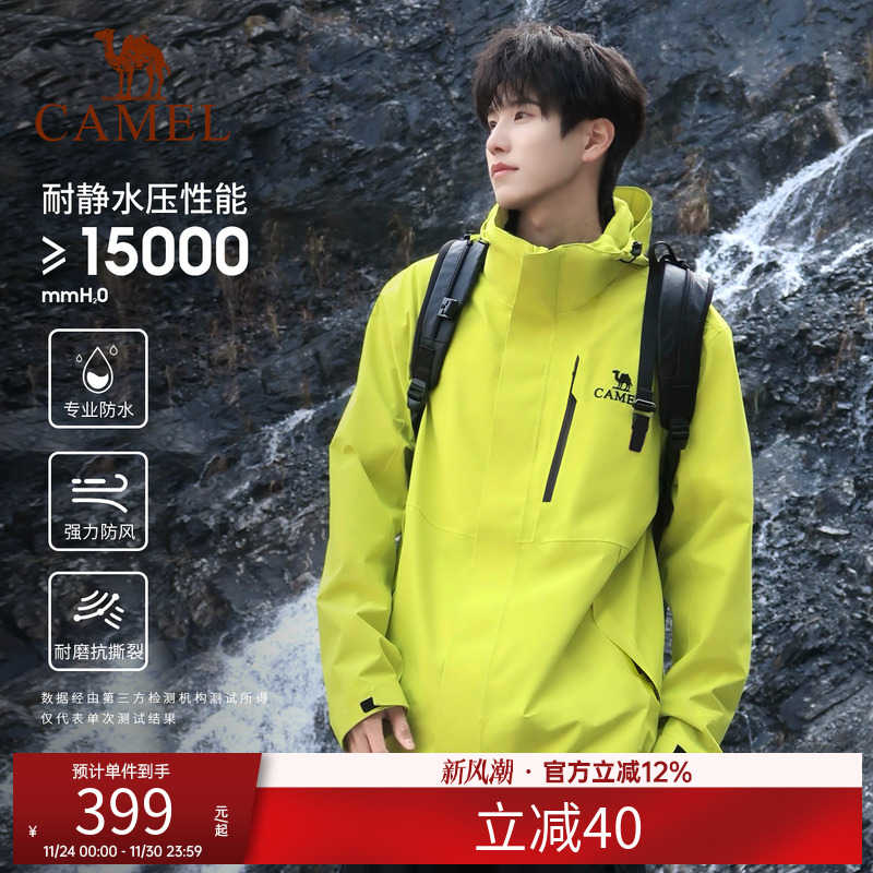【王俊凯同款】骆驼单层冲锋衣男女款户外防风防水透气登山服外套
