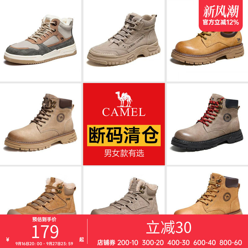 【清仓】骆驼马丁靴户外休闲款高帮户外登山鞋男工装短靴休闲鞋