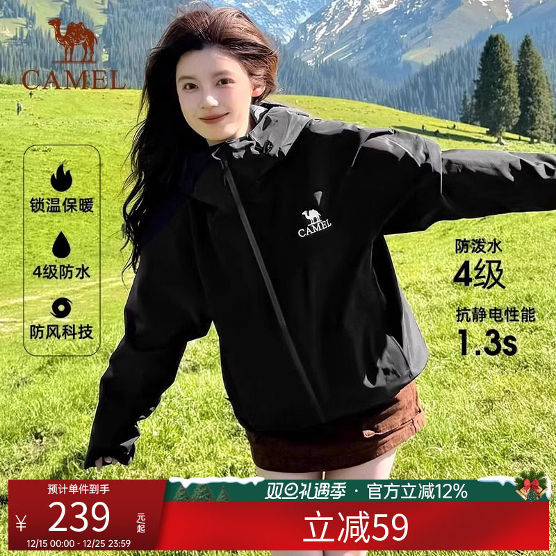 骆驼软壳衣男女同款防泼水2025春秋新款防风加绒短款连帽休闲外套