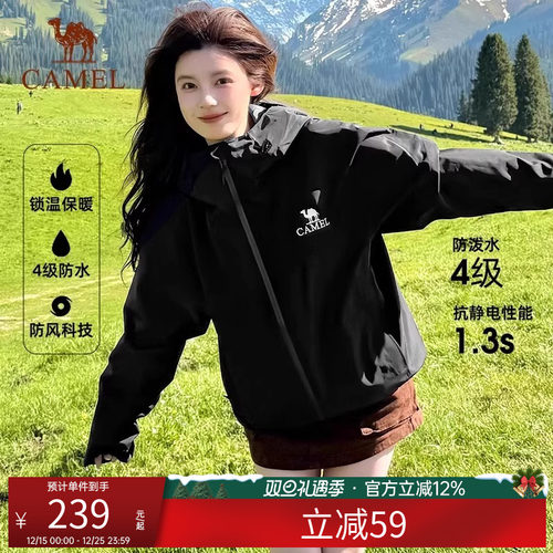 骆驼软壳衣男女同款防泼水2025春秋新款防风加绒短款连帽休闲外套