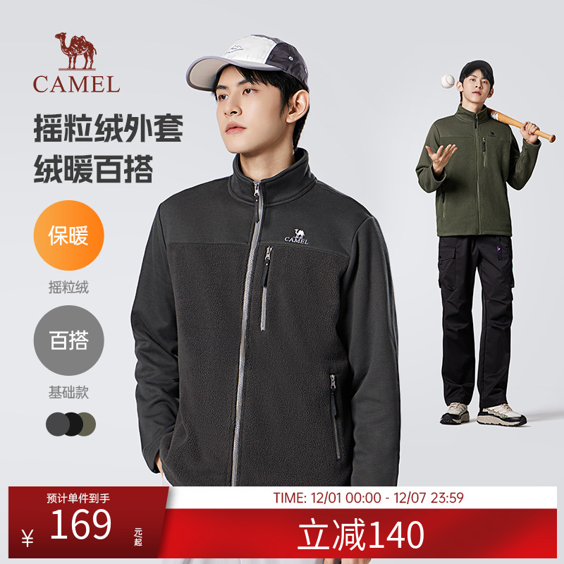 【断码清仓】骆驼男装抓绒外套春秋防风保暖摇粒绒开衫夹克冲锋衣
