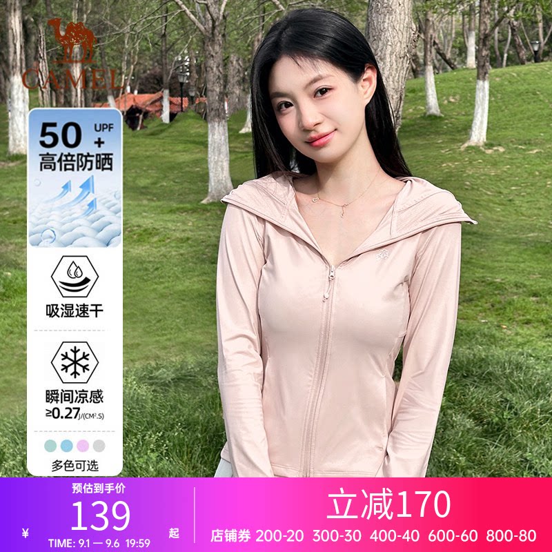 骆驼茶花|冷白皮户外原纱防晒衣女UPF50+凉感立领修身运动外套