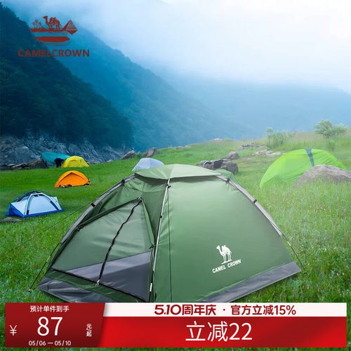 骆驼户外帐篷便携式可折叠手搭速开银胶防晒防雨公园野餐露营装备
