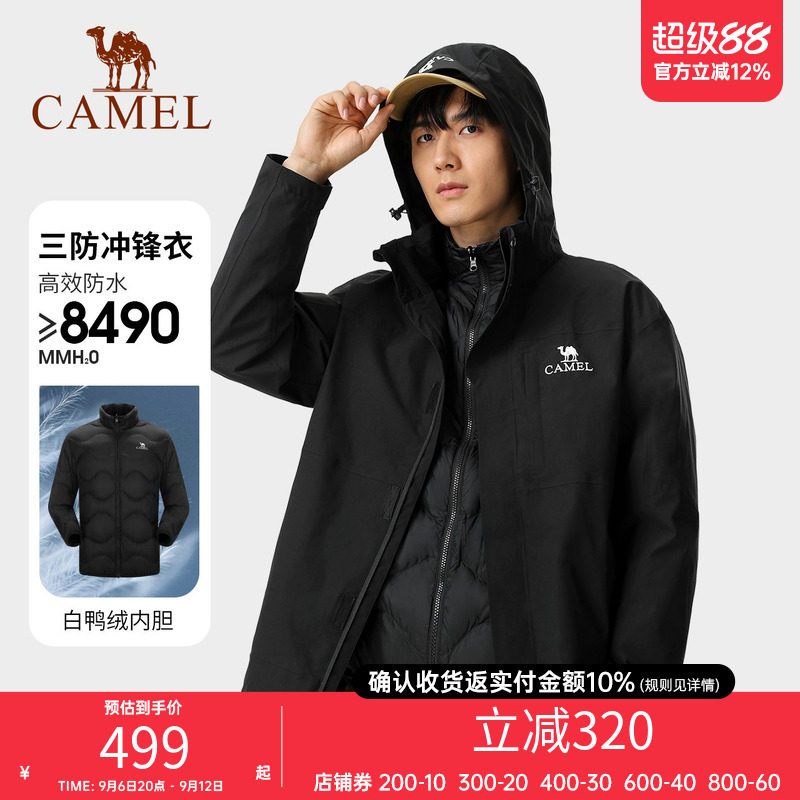 【飙雪】骆驼三防羽绒服冲锋衣男女三合一加绒加厚户外登山外套
