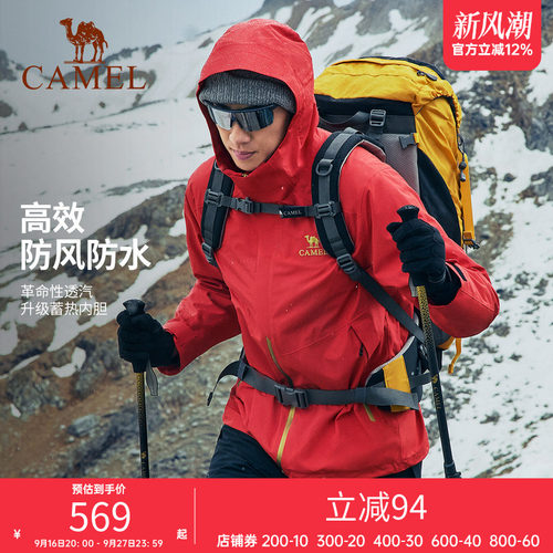 骆驼王者凯甲X金标三合一冲锋衣男女款户外专业防水内胆登山外套