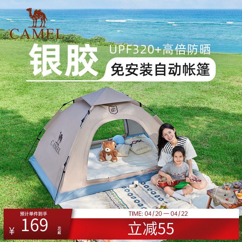骆驼野营帐篷户外便携式折叠全自动双人防雨加厚野外露营装备全套
