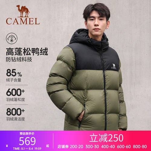 【骆驼火焰山】羽绒服男女同款面包服冬季连帽加厚保暖羽绒外套