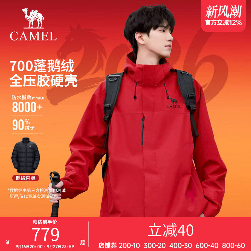 骆驼三合一红色冲锋衣鹅绒内胆