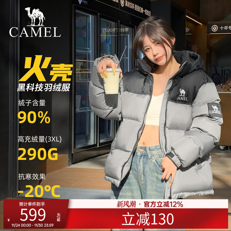 骆驼户外羽绒服男女同款短款2025冬季新款升温加厚休闲面包服外套