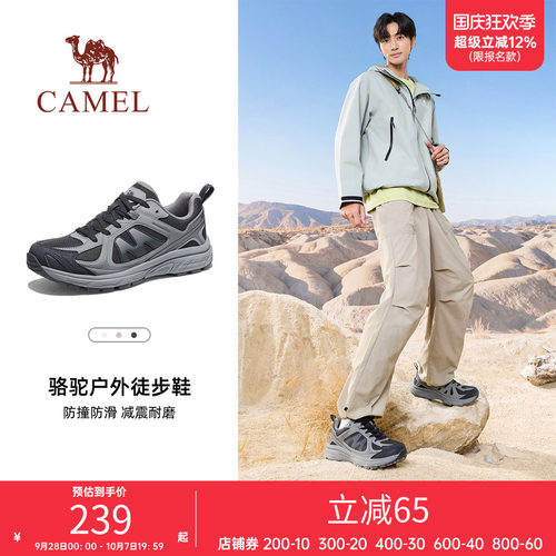 骆驼腾龙2徒步鞋男款2026秋冬新款登山鞋运动男鞋户外越野跑鞋女