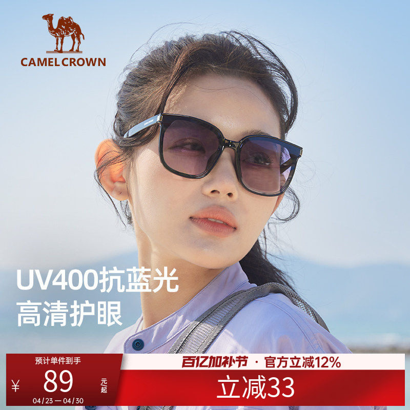 骆驼太阳眼镜墨镜防紫外线高级感女款男款开车户外海边新款