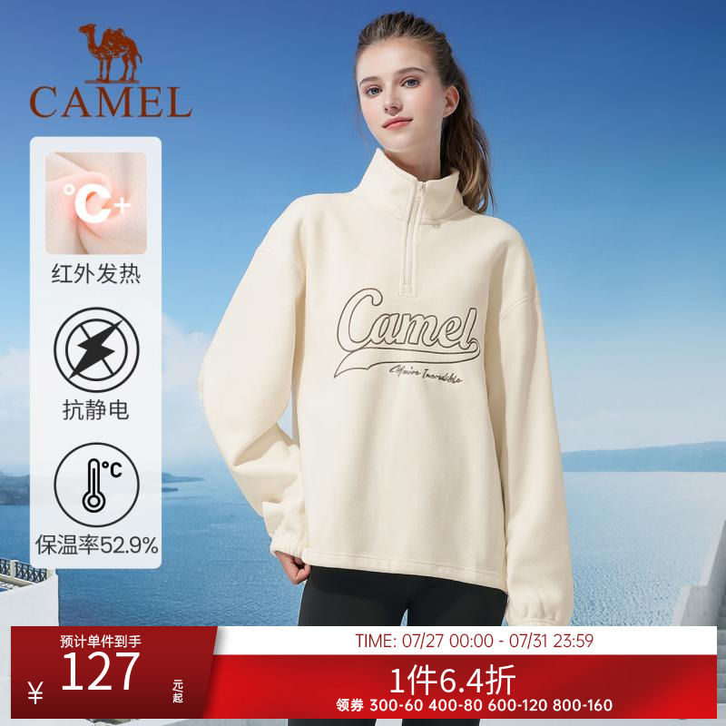 骆驼卫衣24年冬季新款立领加厚保暖男女同款抓绒户外上衣情侣外套
