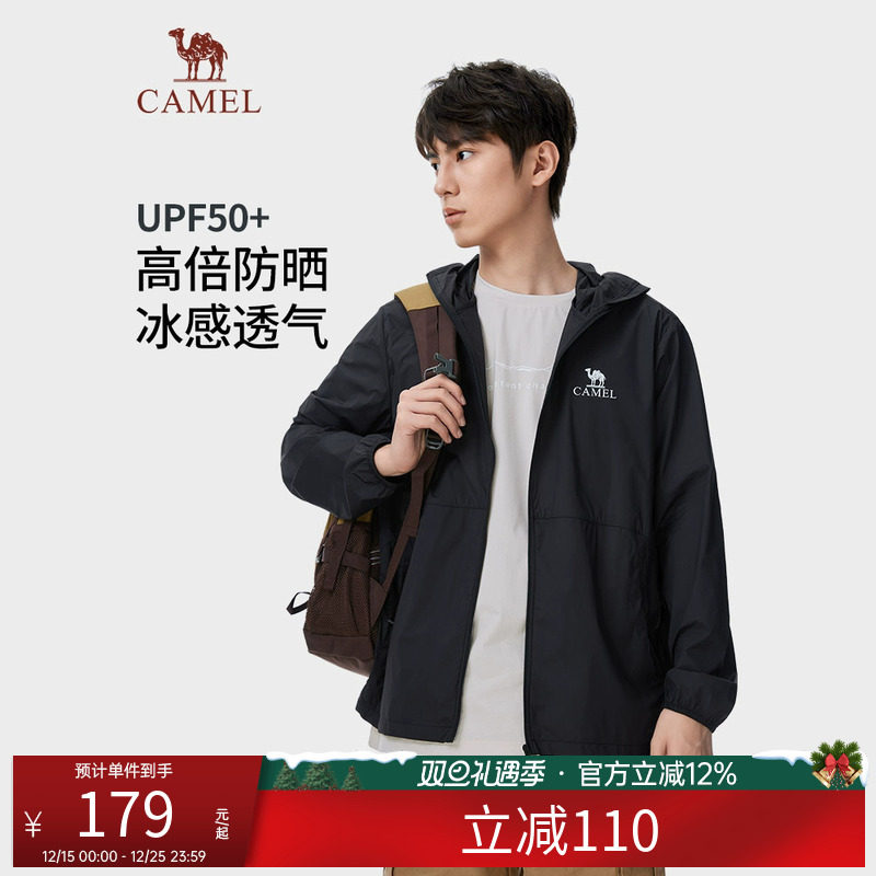 骆驼氢云 | 冷白皮户外防晒衣男25春夏防紫外线轻薄凉感防晒服女