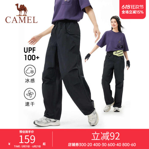 骆驼户外速干裤女伞兵裤冰感透气防晒阔腿登山长裤子男