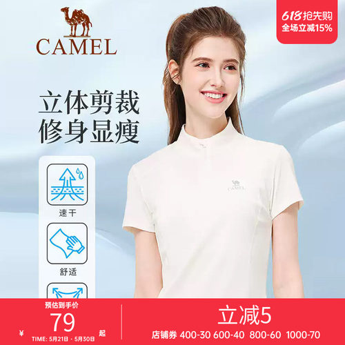 骆驼运动T恤女款春速干透气立领短袖休闲健身服户外登山瑜伽上衣