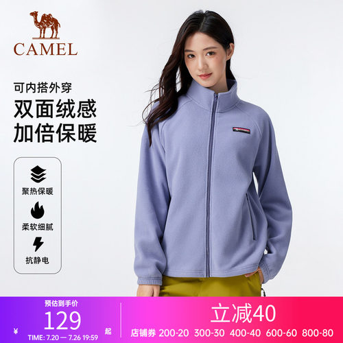 骆驼户外立领抓绒衣女双面加绒保暖抗静电徒步防风摇粒绒外套男