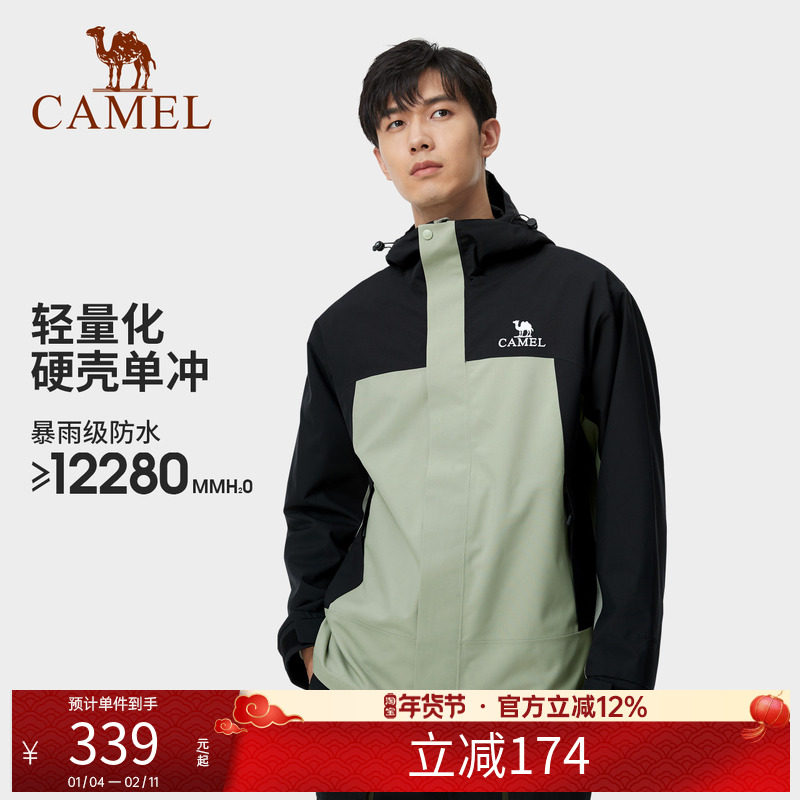 骆驼冲锋衣男女同款 新款拼色硬壳单层冲锋衣防风防水夹克登山服,户外/登山/野营/旅行用品,冲锋衣,淘宝优惠券,粉丝福利购,淘宝优惠卷