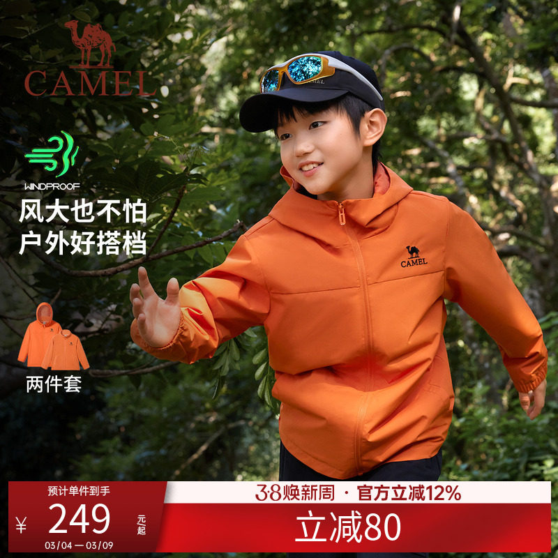 骆驼男女童外套2025新款保暖防风中大童三合一户外登山服儿童上衣