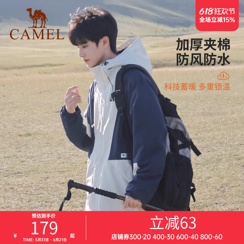 【断码清仓】骆驼冲锋衣男女款加厚登山服防风外套徒步保暖外套