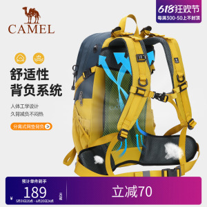 骆驼户外登山包40L大容量专业防水背负系统旅行包超轻背包双肩包