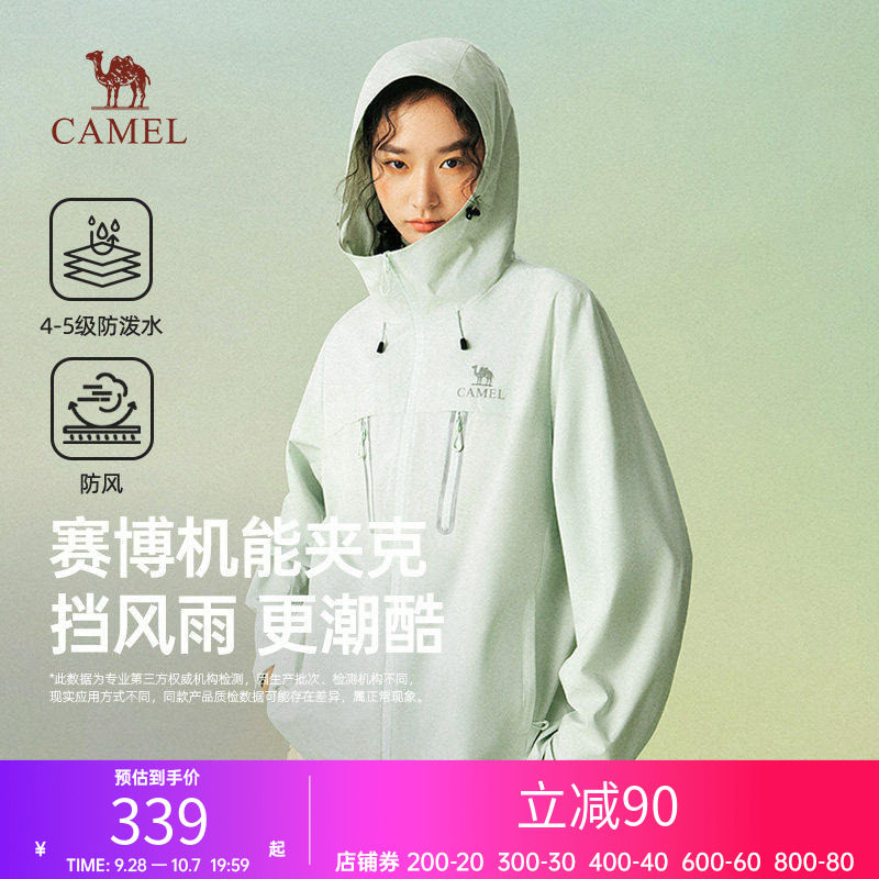 骆驼女装机能夹克2026春季新款户外防泼水防风休闲登山服外套男