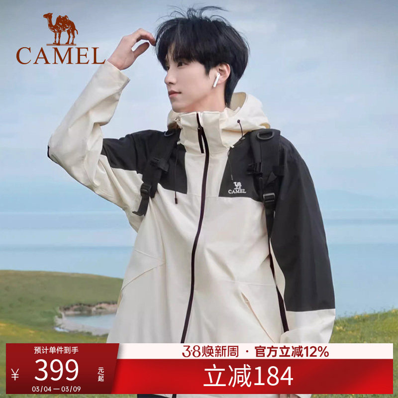 骆驼三合一冲锋衣男女同款可拆卸两件套防风保暖抓绒内胆登山服