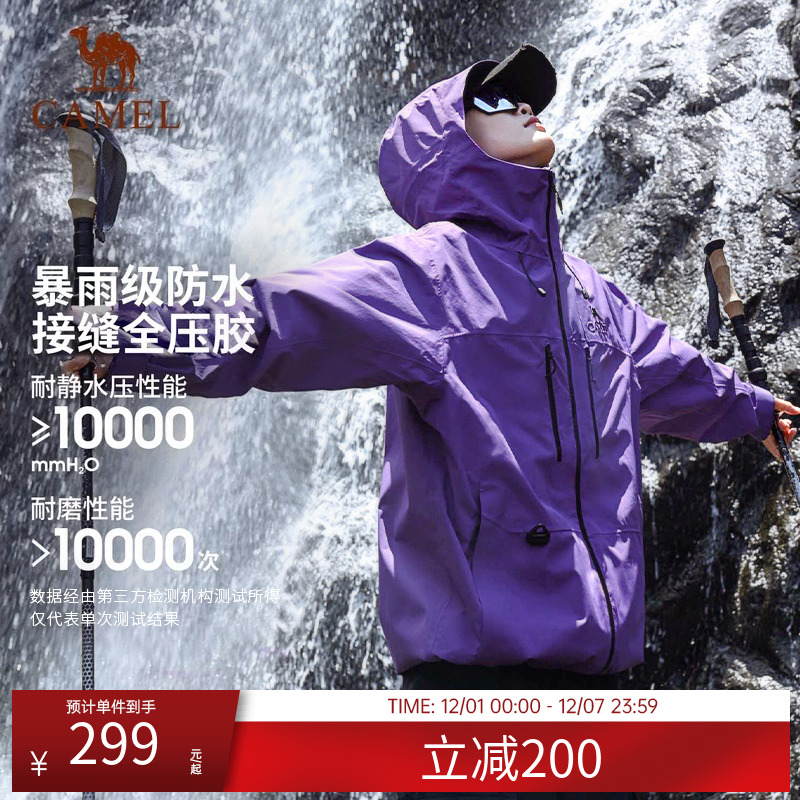骆驼冲锋衣紫色男女户外硬壳轻量化单层外套新款防风防水登山服
