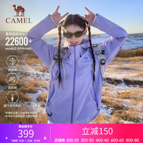 骆驼户外进阶版单层硬壳冲锋衣男女款外套新款防水防风登山服