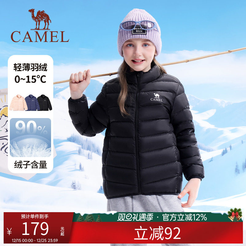 小骆驼儿童羽绒服轻薄款2025新款防风男童鸭绒服加厚女童保暖外套