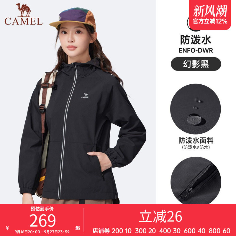 骆驼运动服夹克风衣男女同款春秋新款梭织防风连帽防泼水茄克外套