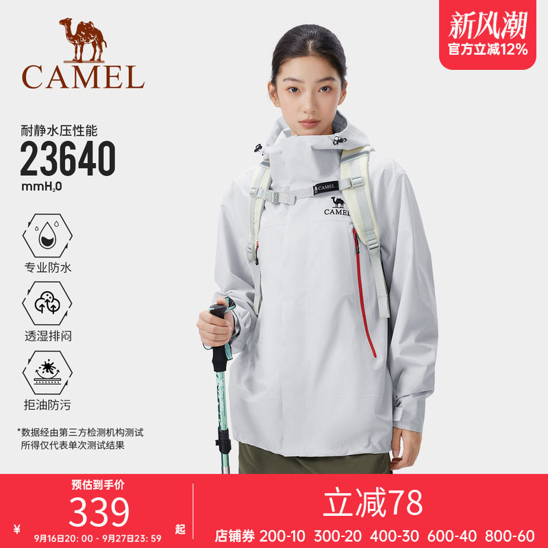 骆驼户外三防冲锋衣男女同款