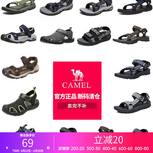 【跨境款清仓】骆驼男士凉鞋运动款户外溯溪透气防滑耐磨休闲凉鞋