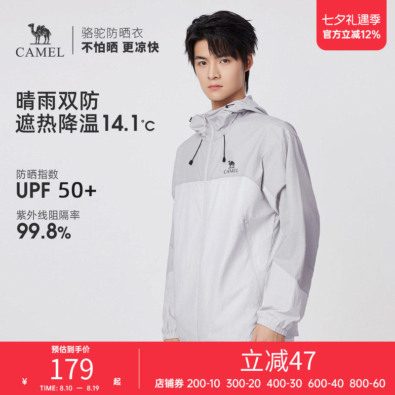 骆驼防晒衣男女同款时尚透气运动钓鱼服新款户外海边防紫外线外套