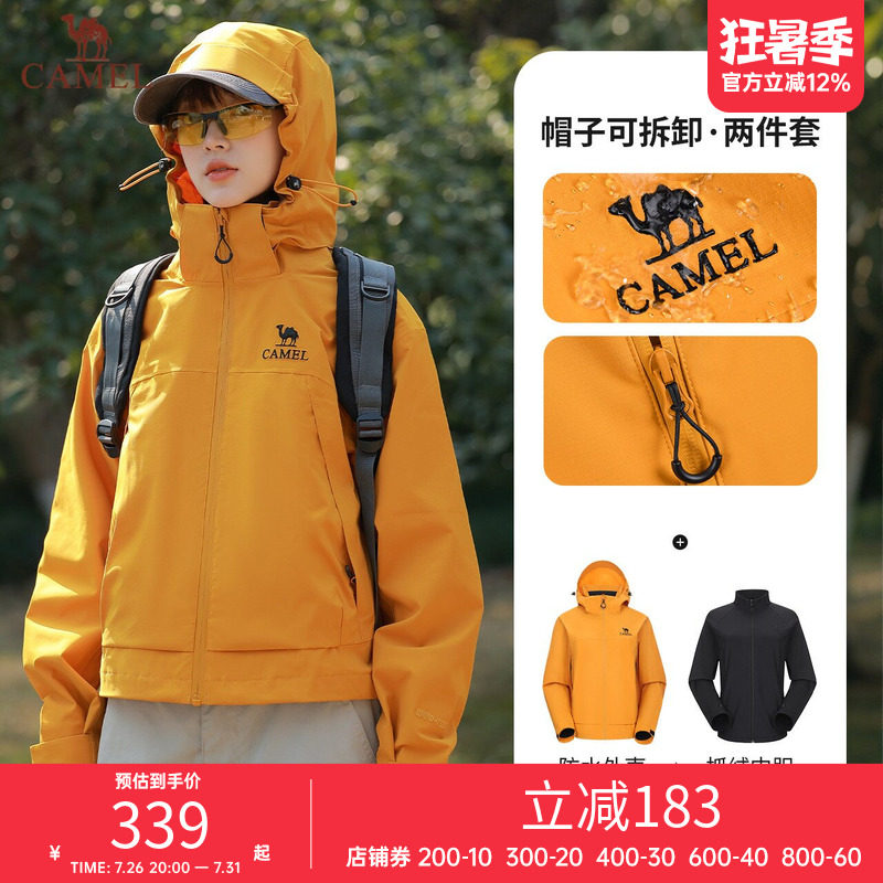 骆驼女装短款冲锋衣外套三合一秋冬新款小个子防风防水夹克外套