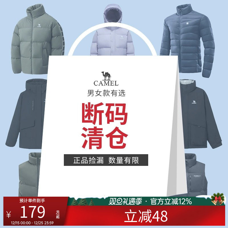 【断码清仓】骆驼羽绒服秋冬新款男女防风加厚保暖面包服运动外套