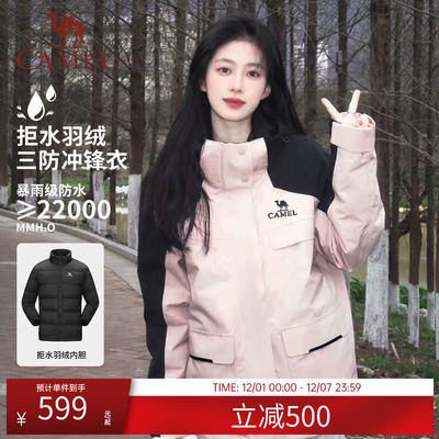 骆驼羽绒内胆三合一冲锋衣冬季男女情侣款两件套防风防水登山外套