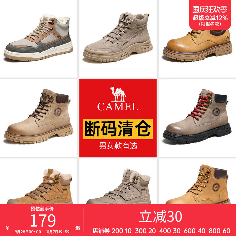 【清仓】骆驼马丁靴户外休闲款高帮户外登山鞋男工装短靴休闲鞋