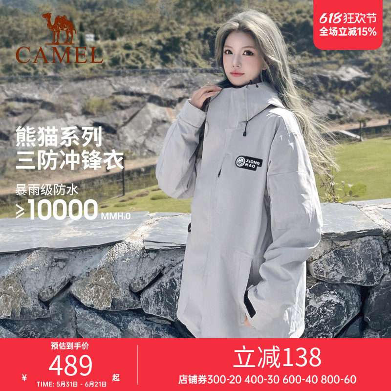 骆驼羽绒内胆冲锋衣幻影黑男女三合一羽绒服户外防水外套登山服