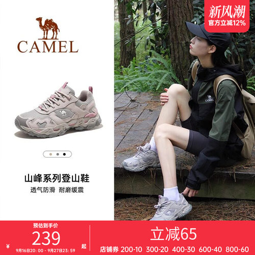 登山鞋夏季徒步运动鞋Camel/骆驼