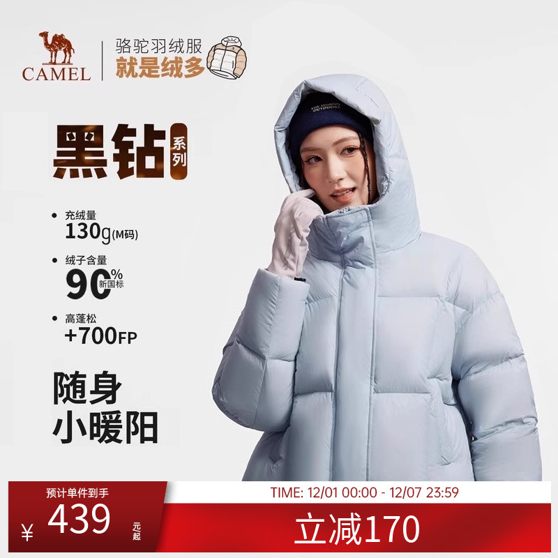 骆驼女装短款羽绒服2025冬新款新国标90绒保暖连帽面包服羽绒外套