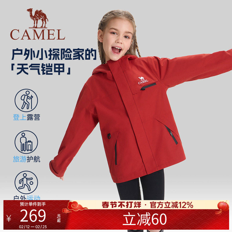 小骆驼儿童冲锋衣2026新款防风防水连帽男童女童红色年服夹克外套