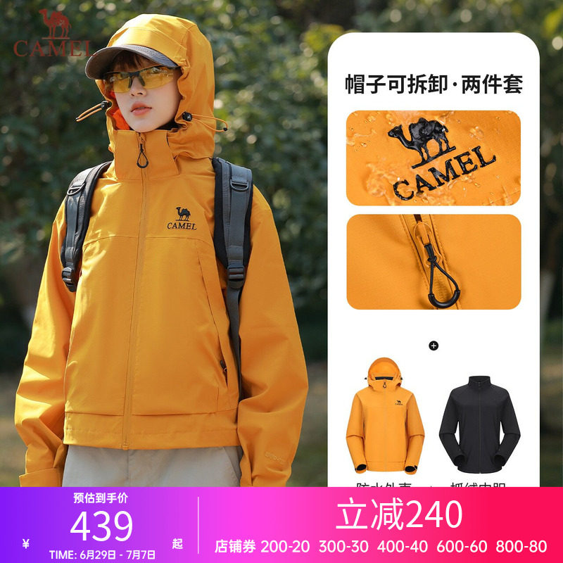 骆驼女装短款冲锋衣外套三合一秋冬新款小个子防风防水夹克外套