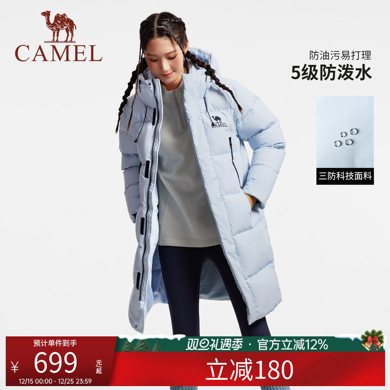 骆驼中长款羽绒服男女同款2025冬季新款三防加厚保暖连帽羽绒外套