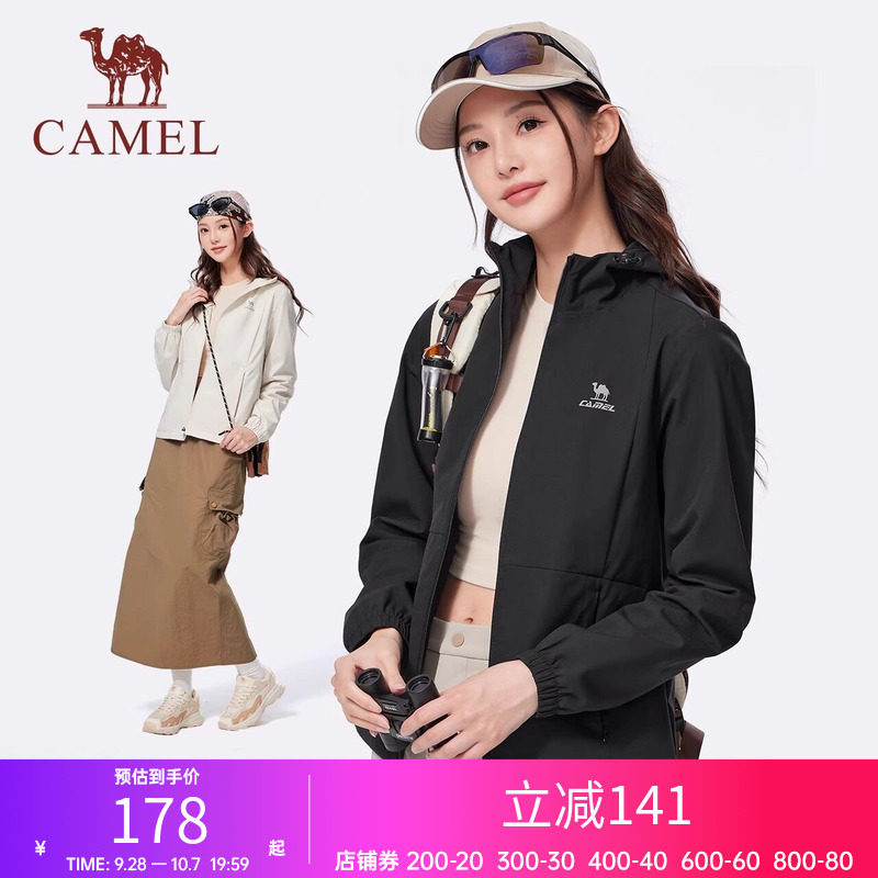 骆驼运动外套三防男女同款秋季加绒户外防风防水连帽夹克登山服装