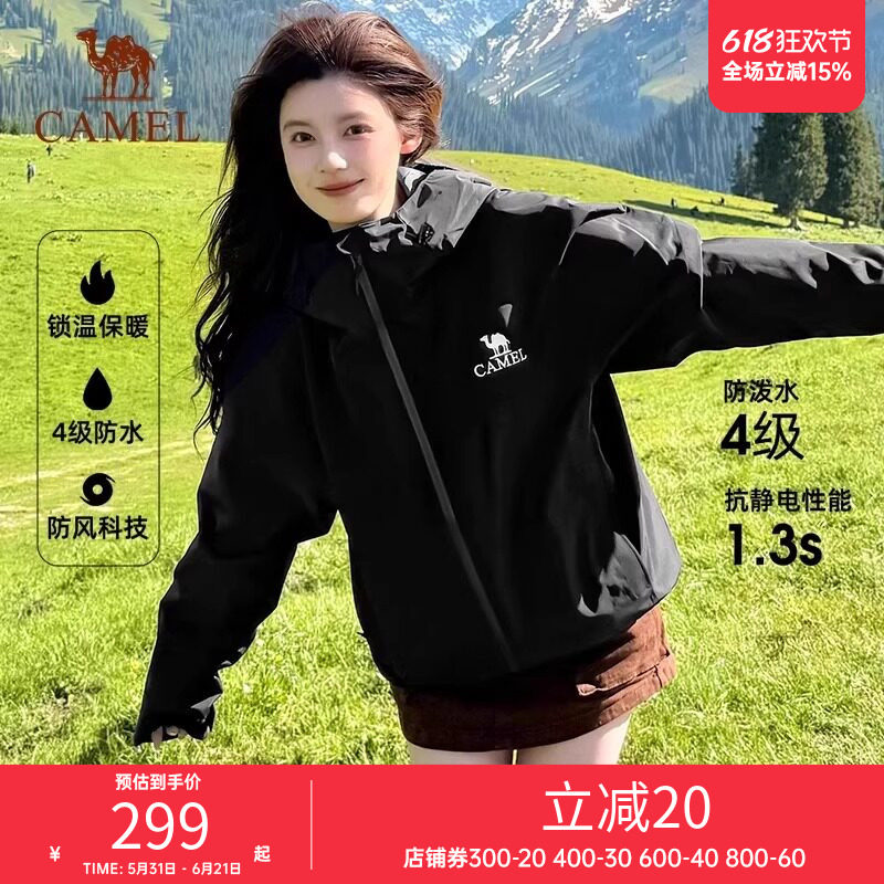 骆驼软壳衣男女同款防泼水春秋新款防风加绒短款连帽休闲外套