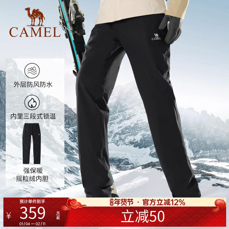 骆驼户外冲锋裤男三合一秋冬防风防水加绒加厚徒步登山长裤滑雪裤