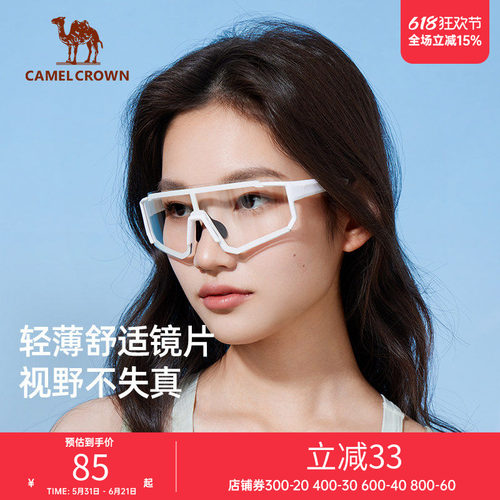 骆驼公路车骑行眼镜近视套镜男女款户外防晒墨镜摩托车防风护目镜