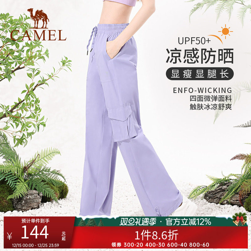 骆驼工装裤女裤春夏紫色新款休闲阔腿裤户外登山运动裤防晒长裤