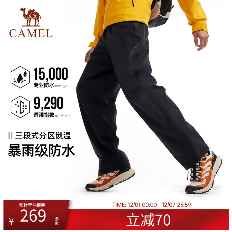 骆驼户外冲锋裤男秋冬防风防水透湿耐磨抗撕裂徒步登山软壳长裤女
